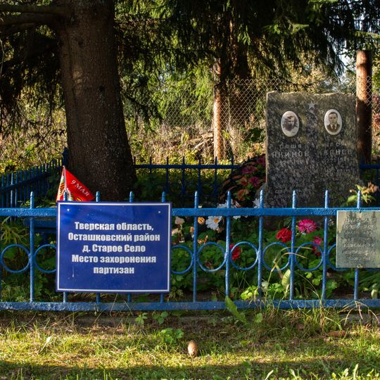 Место казни юных разведчиков А. Акимова и В. Иванова