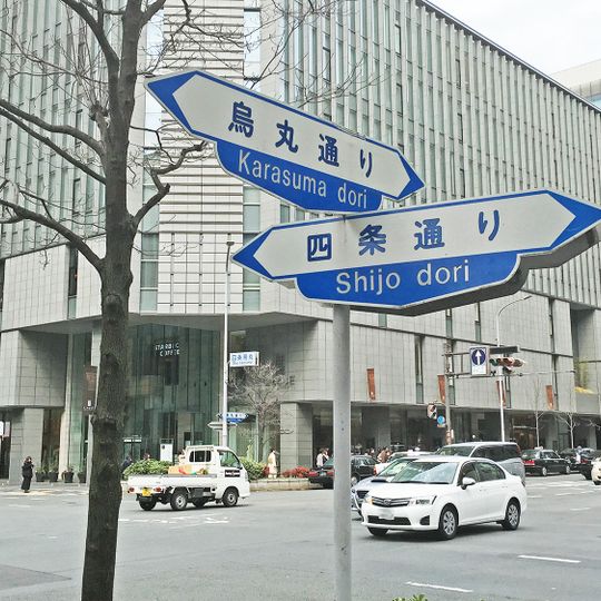 Shijō Karasuma