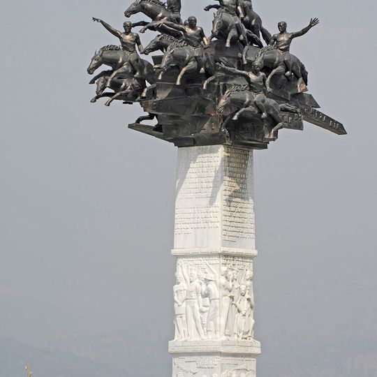 Tree of the Republic