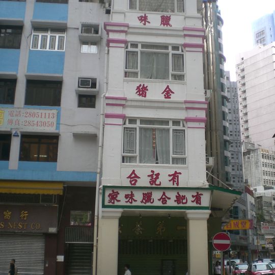 No. 1 Queen's Road West