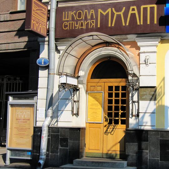 Szkoła-studio MChAT