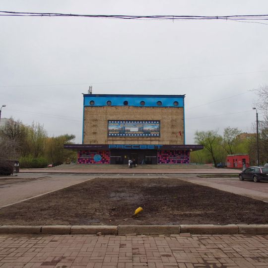 Rassvet Cinema