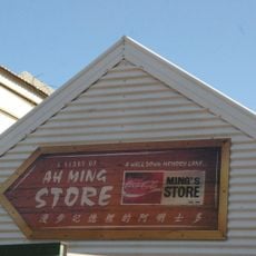 Ah Ming's Store & Residence
