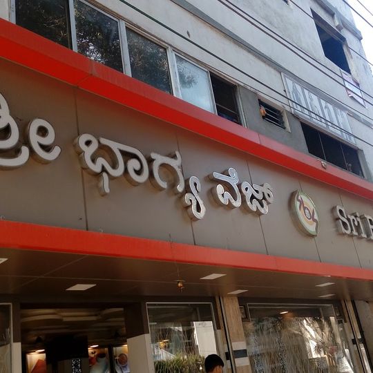 Sri Bhagya Veg