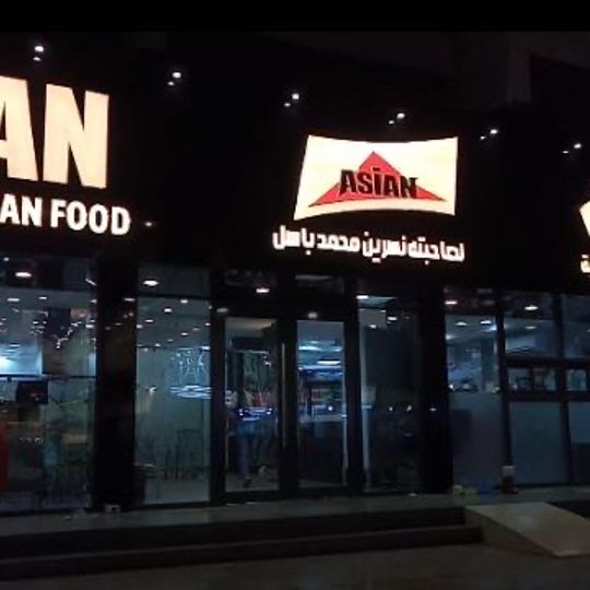 Asian food Resturant