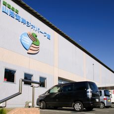 San'in Kaigan Geopark Center