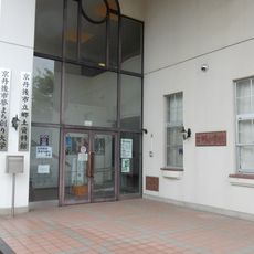 Kyōtango City History Center