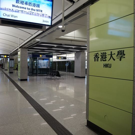 HKU station