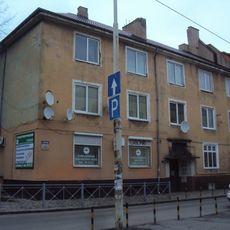 Жилой дом (Калининград)