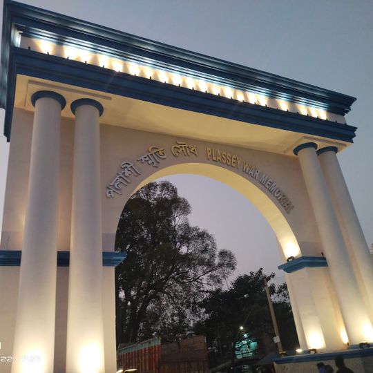 Gateway Of Plassey Battle Field