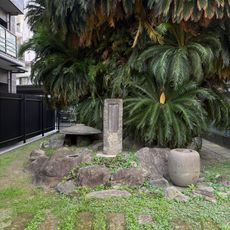 山之内一次誕生地
