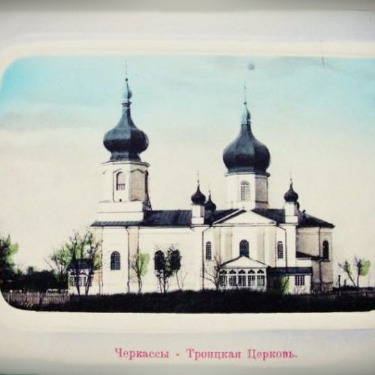 Holy Trinity Cathedral