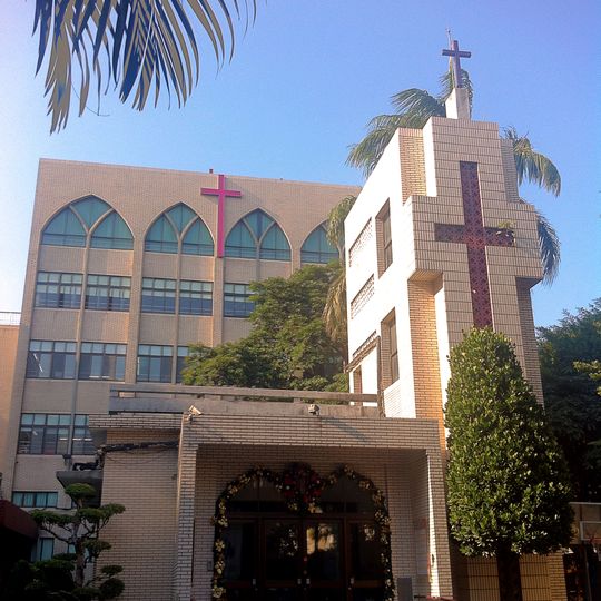 樹林基督長老教會