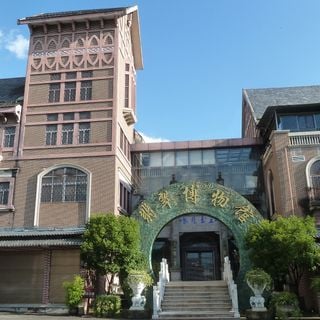 腾冲翡翠博物馆