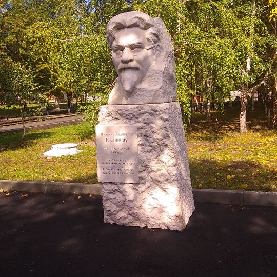 Бюст М.И. Калинина