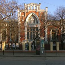 A.A. Bakhrushin State Central Theatre Museum