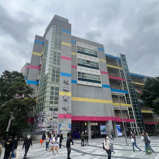 Guang Hua Digital Plaza