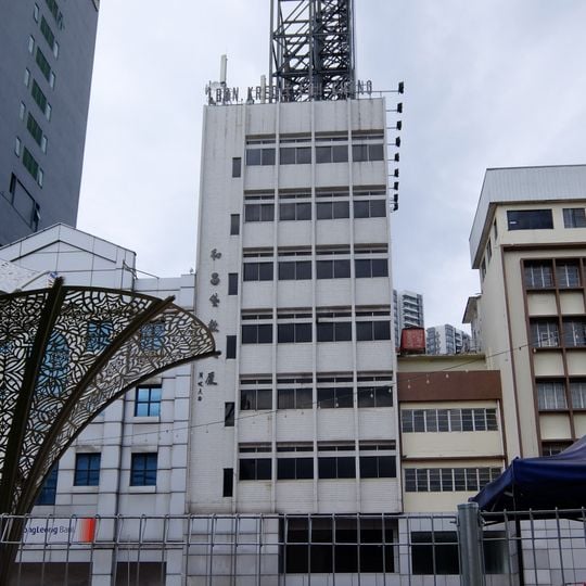 Foh Chong Credit Building