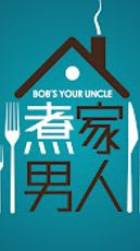 Bob's Your Uncle