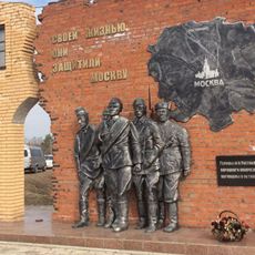 1941 yil oktyabr oyida vafot etgan Moskva xalq militsiyasining 13-Rostokinskaya diviziya qahramonlariga
