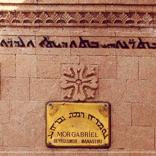 Monastyr Mor Gabriel