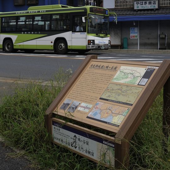 國際興業巴士鳩谷營業所