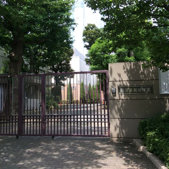 Toyo Eiwa Kindergarten