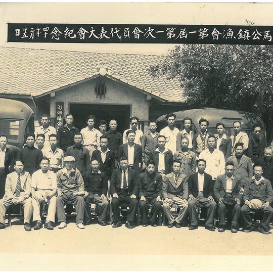 Penghu Fisher Association