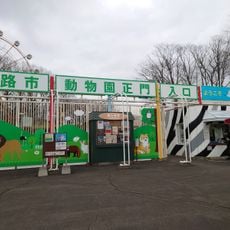 Kushiro Zoo