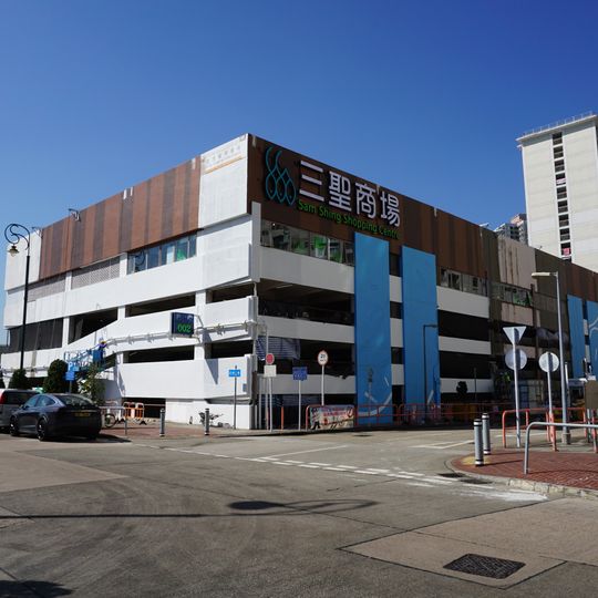 Sam Shing Estate
