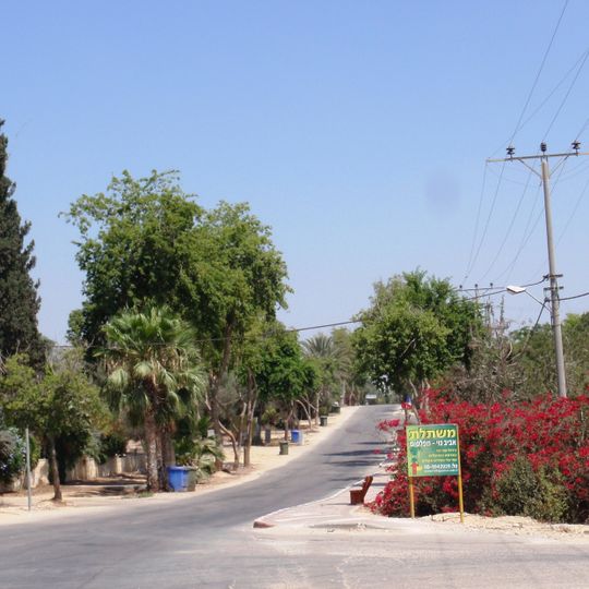 Sdot Negev Regional Council