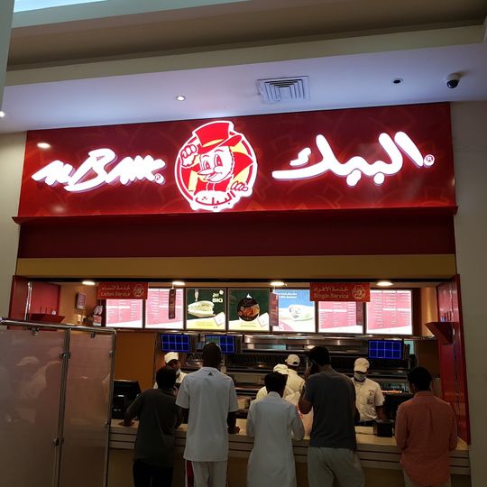 AlBaik