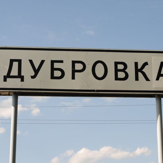 Dubrovka, Kirzhachsky District, Vladimir Oblast