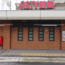 ASTY Tsurumai