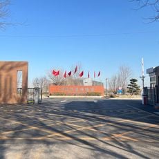 China Railway Museum