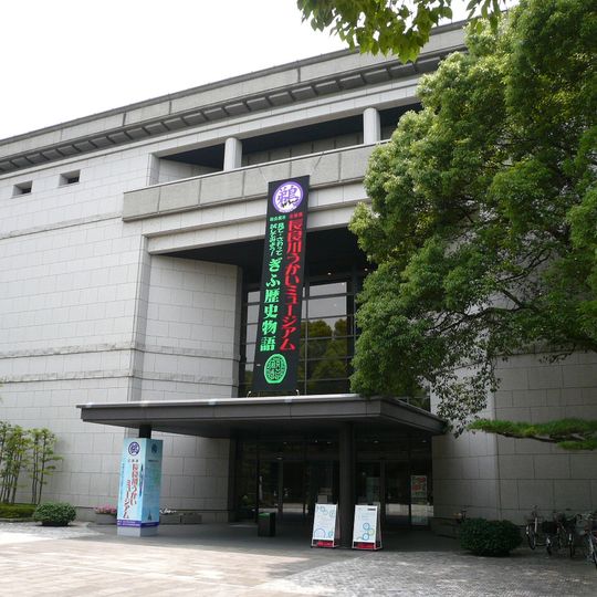 Musée d'histoire de la ville de Gifu