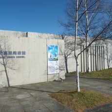 Koumi-machi Kōgen Museum of Art