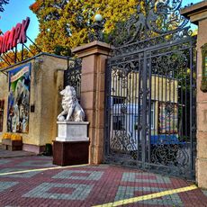 Касса Зоопарка