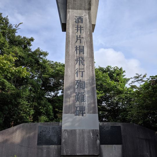 Château de Yatsuhashi
