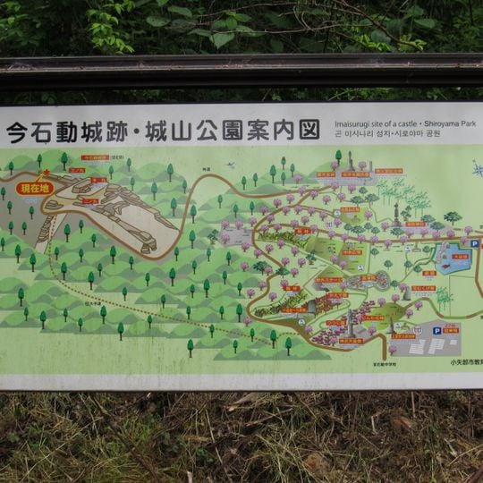Château d'Imaisurugi