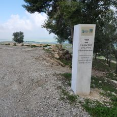 מצפור דונלד אלן קרל