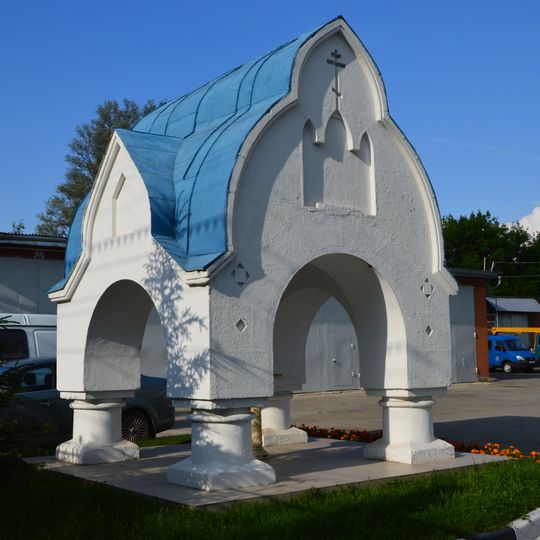 Часовня-крещальня церкви Благовещения Пресвятой Богородицы