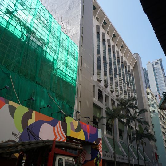 Shek Tong Tsui Municipal Services Building