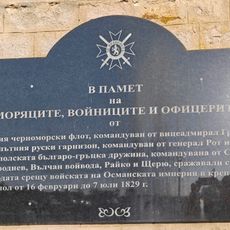 В памет на моряците, войниците и офицерите