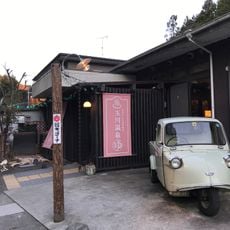 Tamagwa Onsen