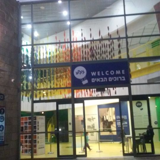 Lunada Children Museum