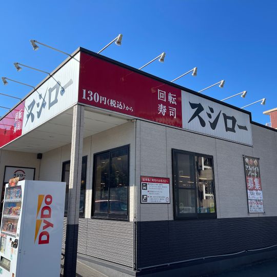 Sushiro Shinyokohama