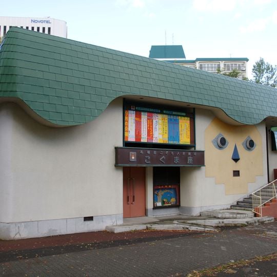 Sapporo Children's Puppet Theater Kogumaza