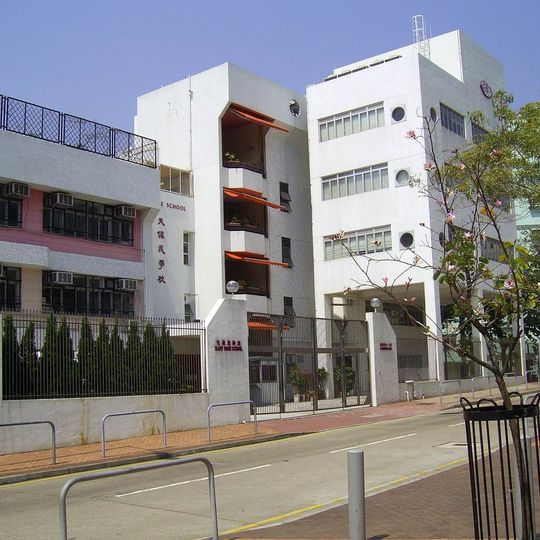 Mary Rose School