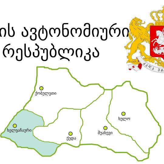 Khelvachauri Municipality